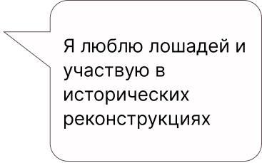 Пояснение