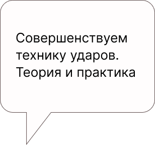 Пояснение