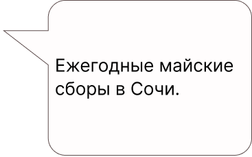 Пояснение