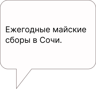 Пояснение