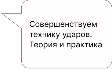 Пояснение